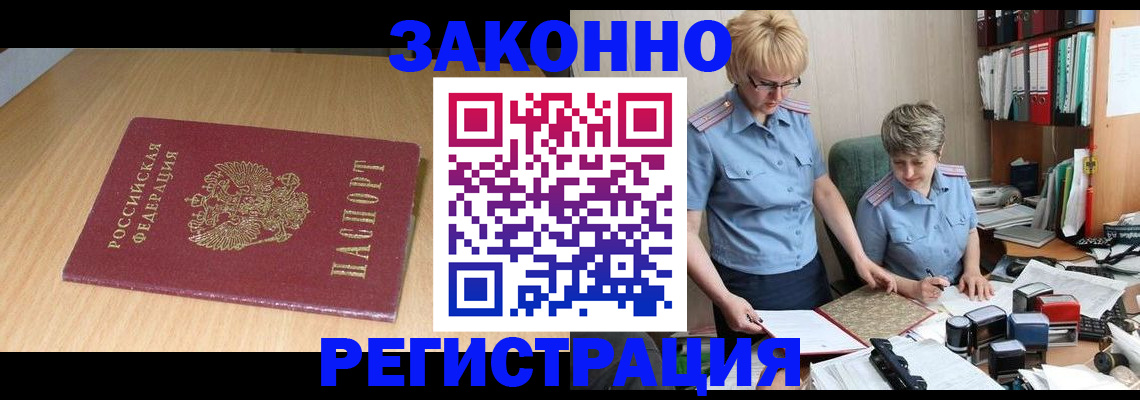 регистрация для школы в Полысаево