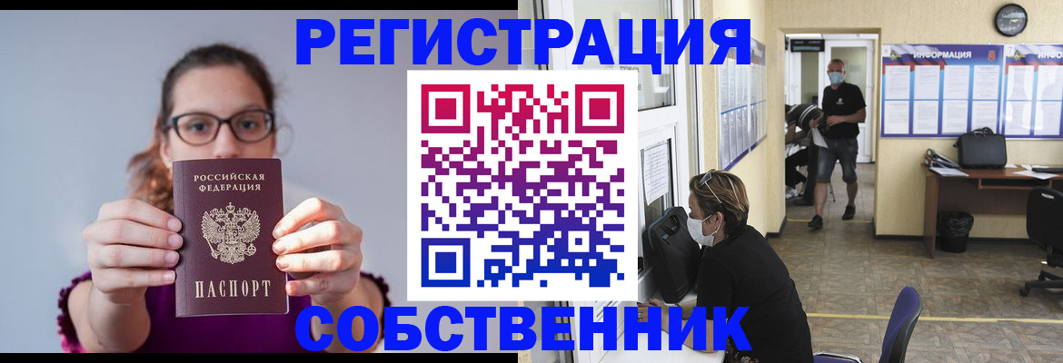 прописка гарантия в Полысаево