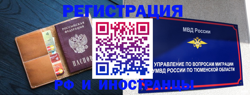 прописка от собственника в Полысаево
