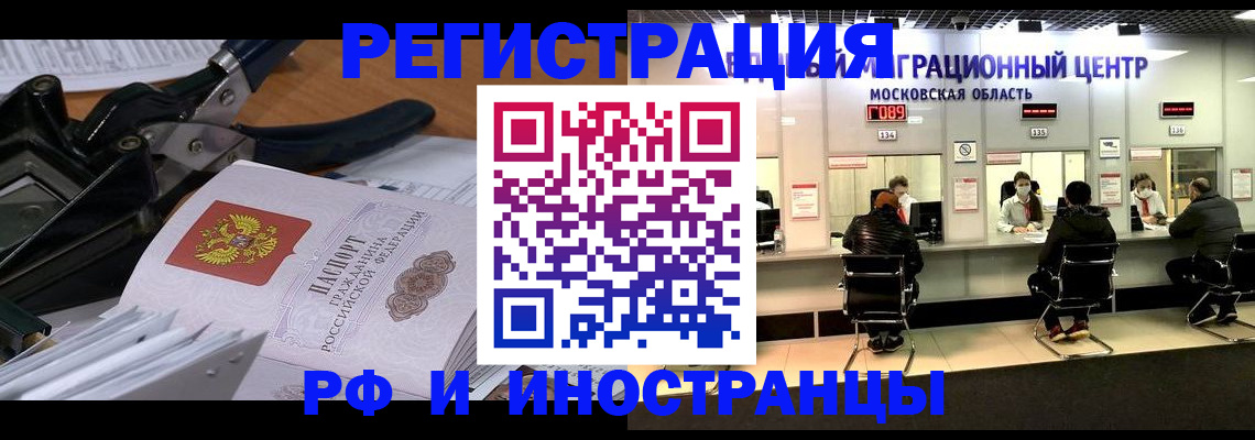 прописка регистрация в Полысаево